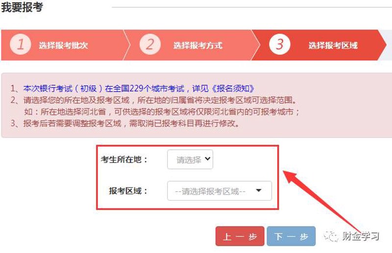 银行从业资格考试成绩查询攻略
