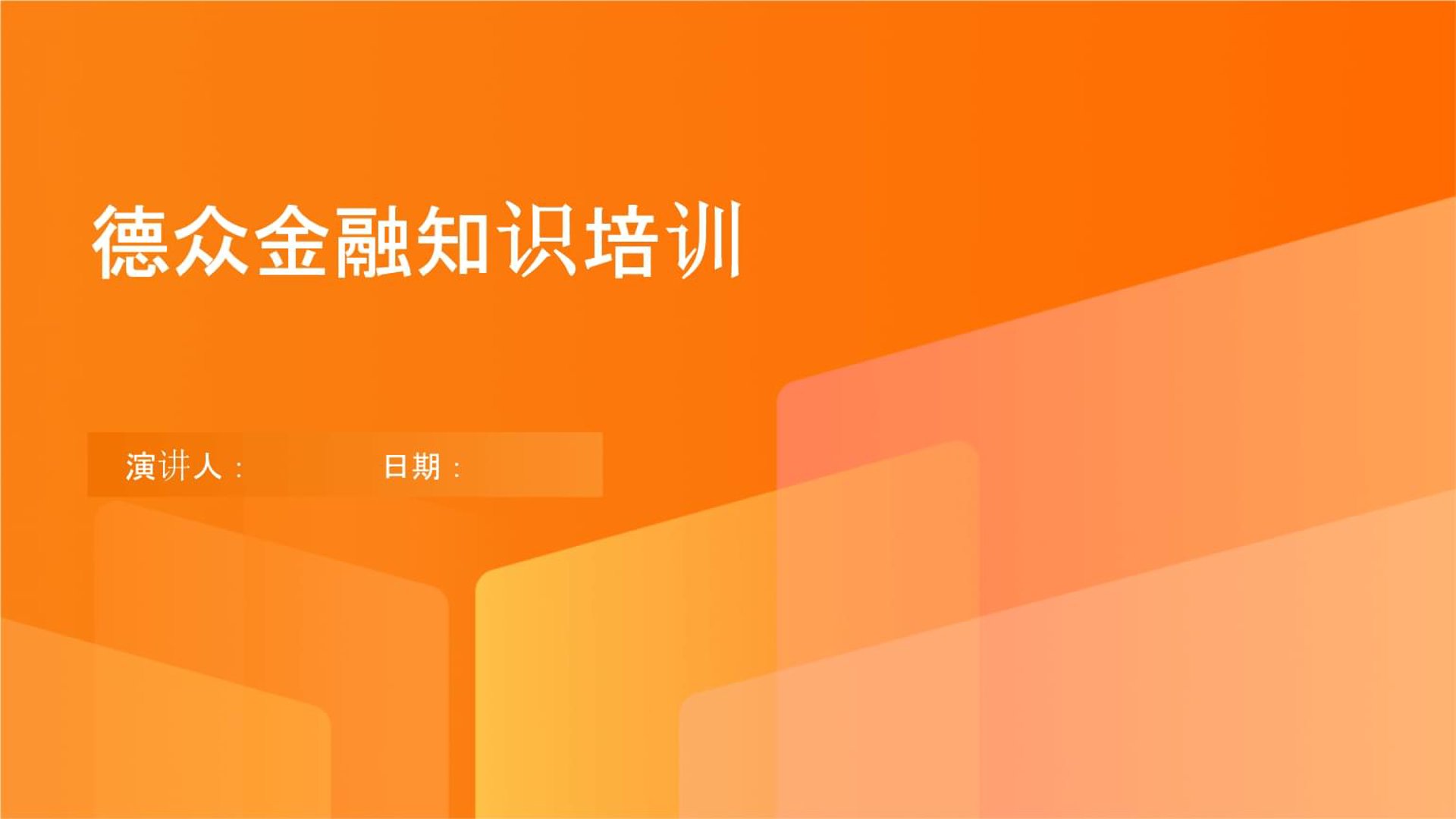 乐考金融培训