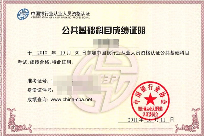 2023年初级银行从业考试时间表揭秘